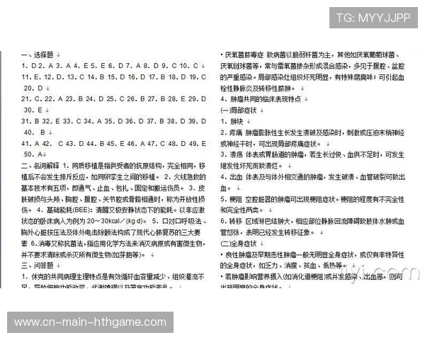 版本答案体系全面碾压